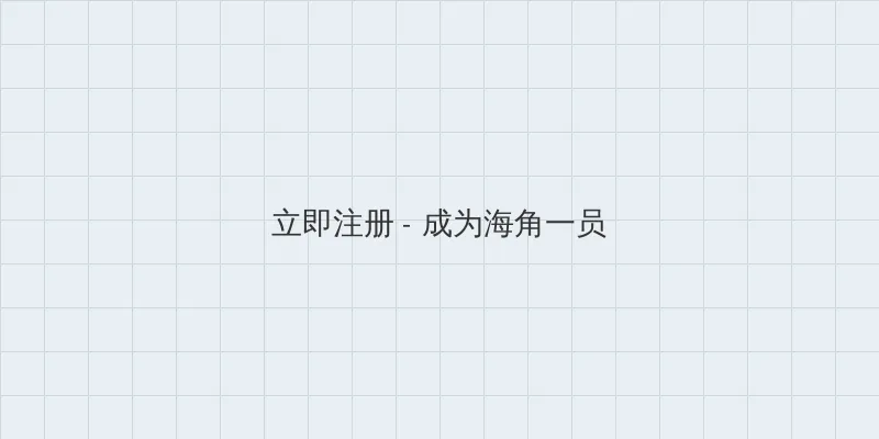 花木兰出装 用户注册入口